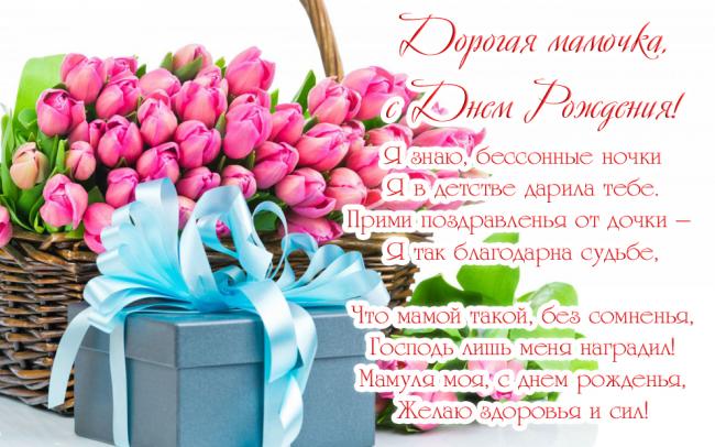 Открытки с днем рождения женщине красивые цветы тюльпаны (9)