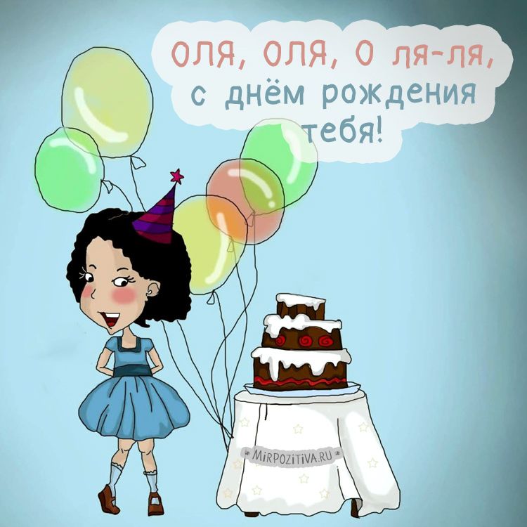 Поздравление для девушки с днем рождения в картинках (10)