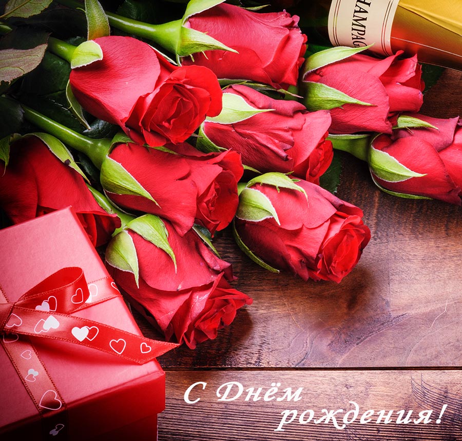 С днем рождения картинки розы красивые для девушки (9)