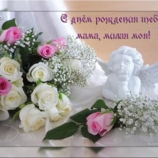 Цветы красивые букеты с днем рождения мама (1)