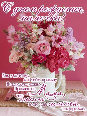 Цветы красивые букеты с днем рождения мама (4)