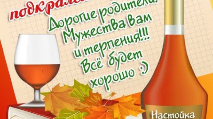 Картинки первое сентября для родителей