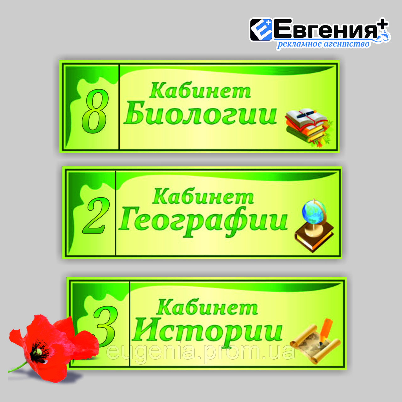 Номер класса. Таблички с номерами классов. Табличка на дверь начальная школа. Табличка с номером класса. Таблички снамерами классов.