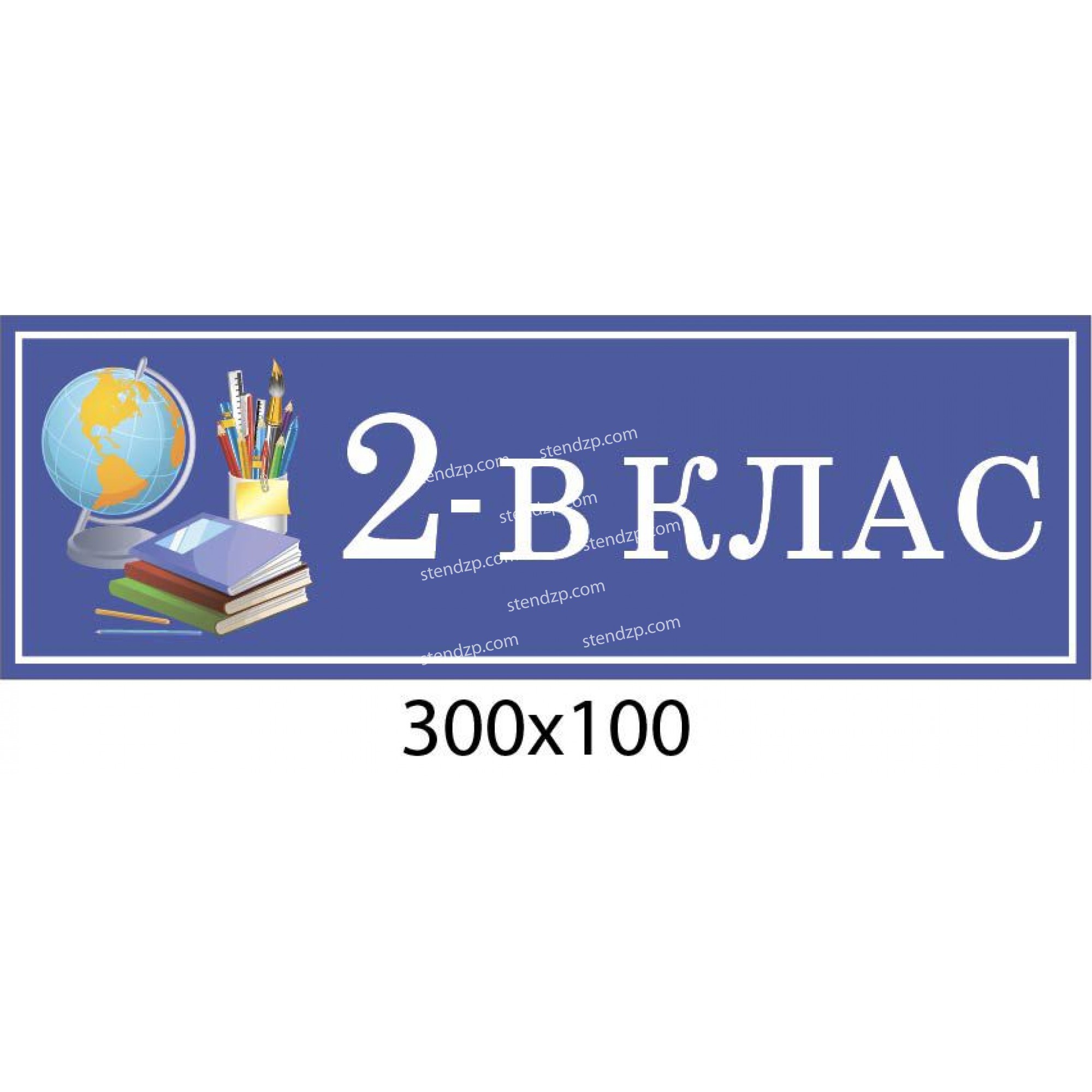 Номер класу. Табличка с номером класса. Таблички снамерами классов. Табличка на дверь класса. Табличка 1 класс на дверь.