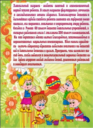 День воспитателя статья. 27 Сентября день дошкольного работника. Консультация для родителей день дошкольного работника. Консультация ко Дню воспитателя. Папка раскладушка с днем дошкольного работника.