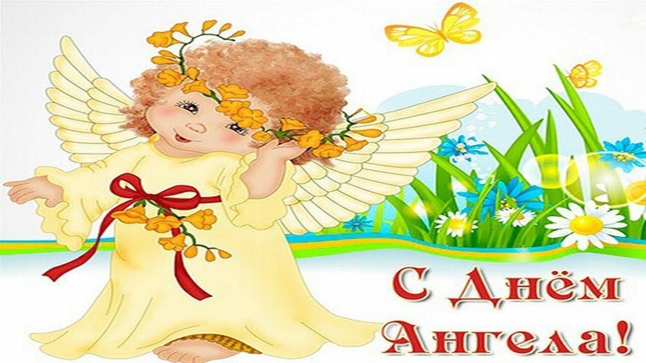 8 сентября день ангела картинки и открытки (12)