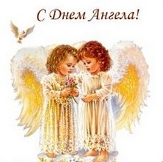 Красивые картинки на именины Афанасия с днём ангела (3)