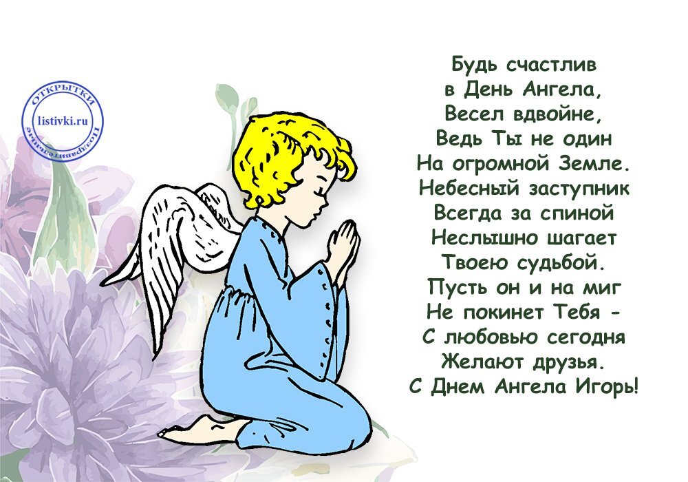 Красивые картинки на именины Петра с днём ангела (11)