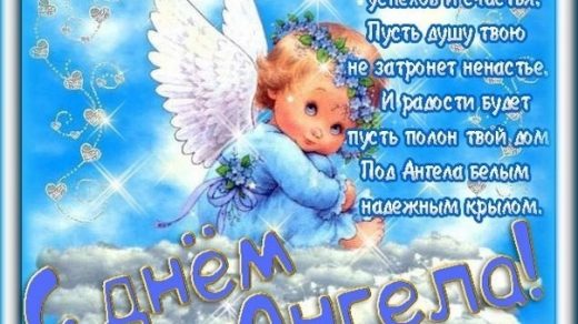 Прикольные картинки на именины Николая с днём ангела (13)