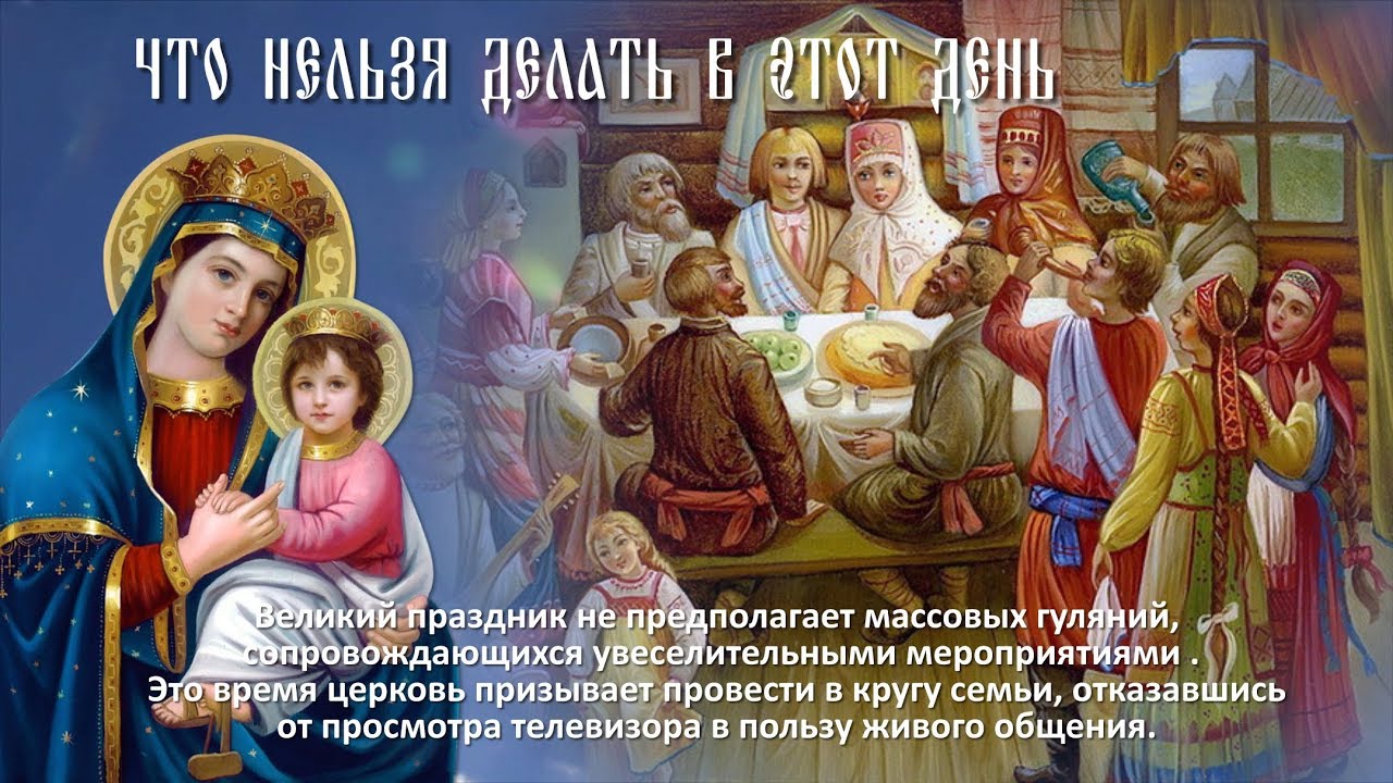 С праздником Пресвятой Богородицы картинки 21 сентября (9)