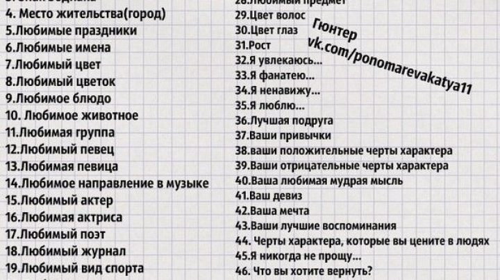 Тест на дружбу создать свой тест с картинками чтобы отвечали на вопросы друзья