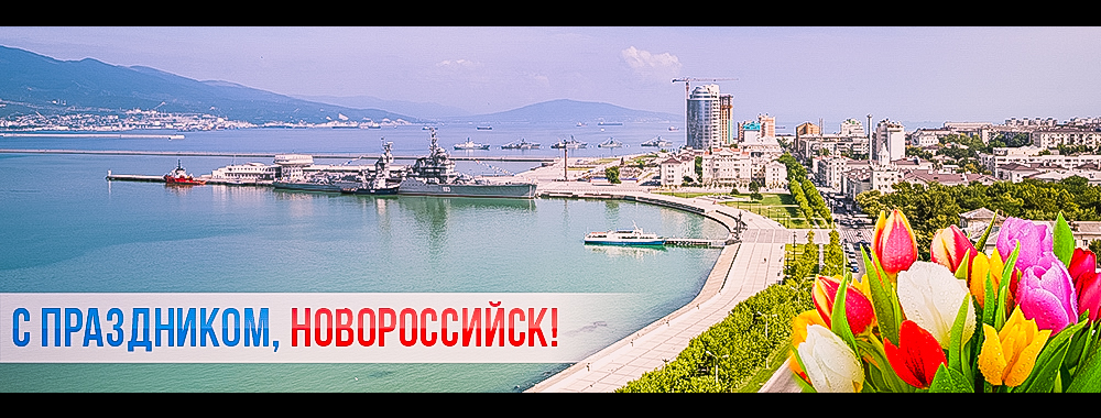 День города находка картинки