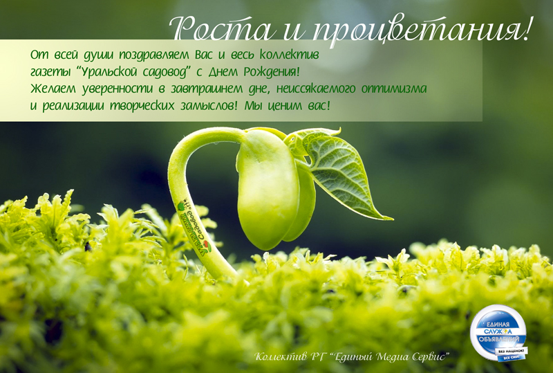 Картинки с днем садовода и огородника поздравления