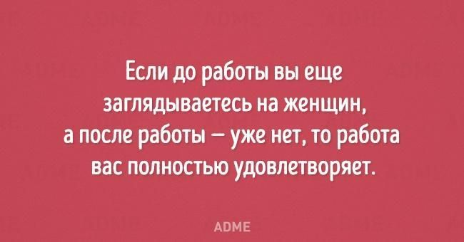 Смешные картинки про трудоголиков и работу