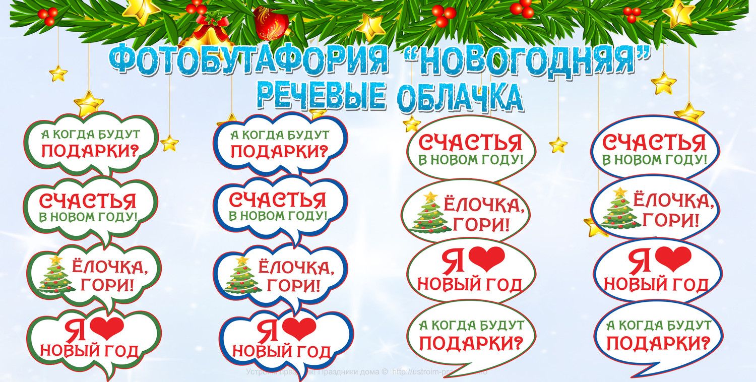 Фотобутафория шаблоны новый год   скачать бесплатно (16)