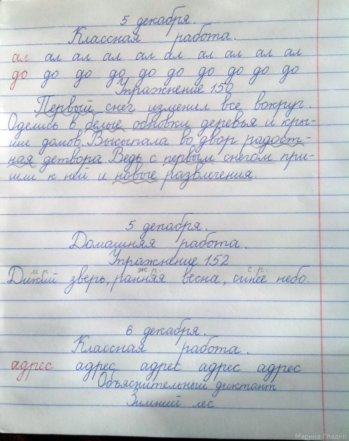 4 класс какие тетради. Оформление работы по русскому языку в начальной школе. Ведение тетради по русскому языку. Ведение тетради. Образец ведения тетради по русскому языку.