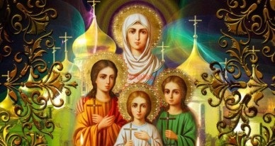 30 сентября День святых мучениц Веры, Надежды, Любови и матери их Софии012