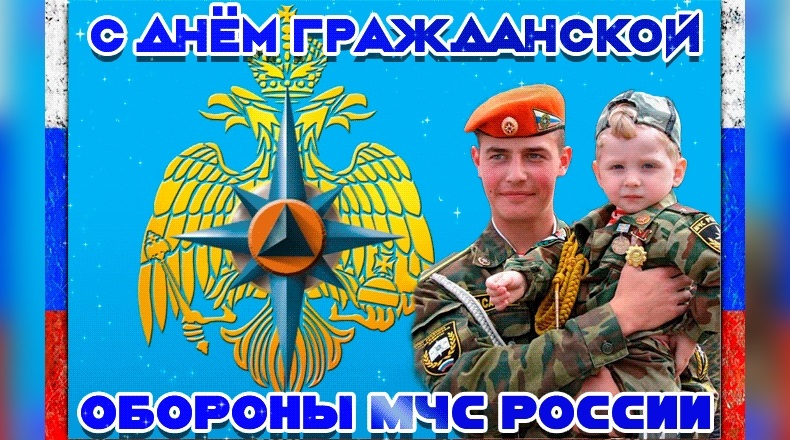 4 октября День гражданской обороны МЧС России003