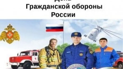 4 октября День гражданской обороны МЧС России004