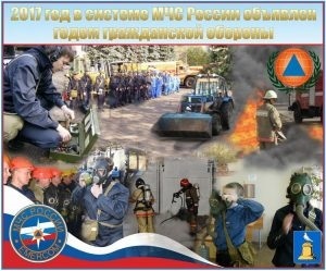 4 октября День гражданской обороны МЧС России015