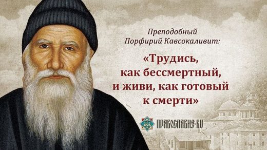Интересные картинки православные цитаты (26)