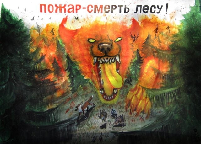 Картинки и рисунки на тему пожар в лесу005