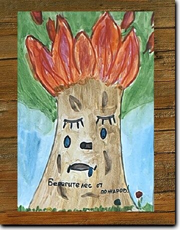 Картинки и рисунки на тему пожар в лесу023