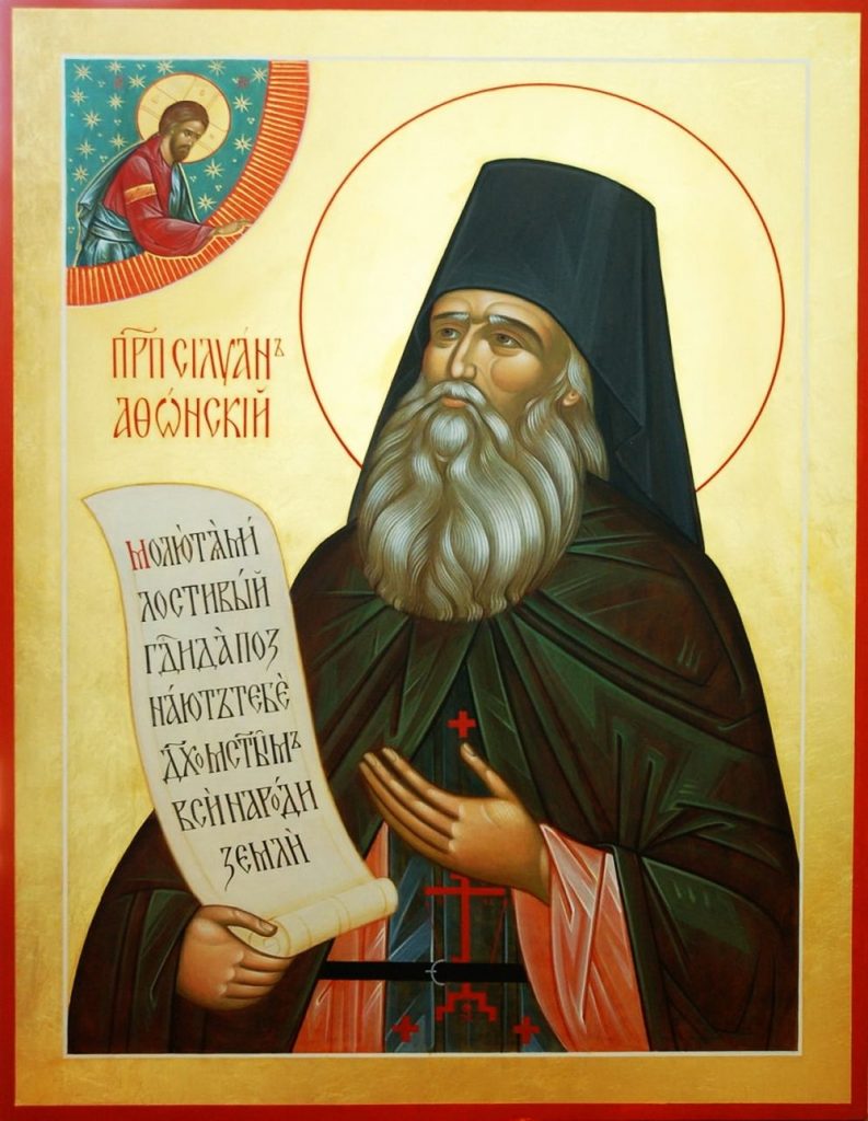 Картинки на день памяти преподобного Силуана Афонского (13)