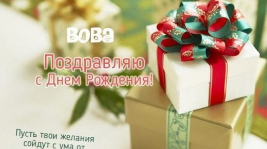 Картинки с днем рождения Володя или Владимиру005
