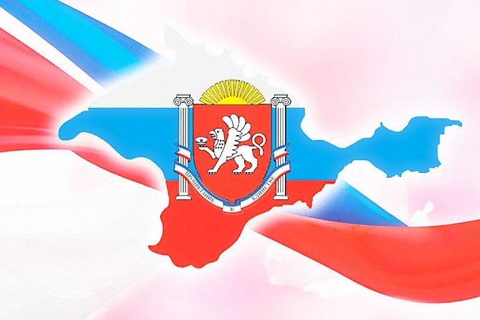 Красивые картинки на день Государственного герба и Государственного флага Республики Крым (5)