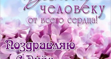 Красивые картинки на именины Дмитрия - сборка (13)