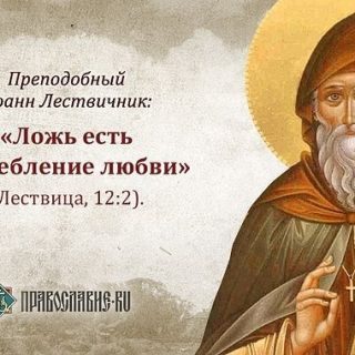 Красивые картинки православные цитаты004