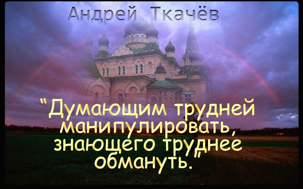 Красивые картинки православные цитаты005