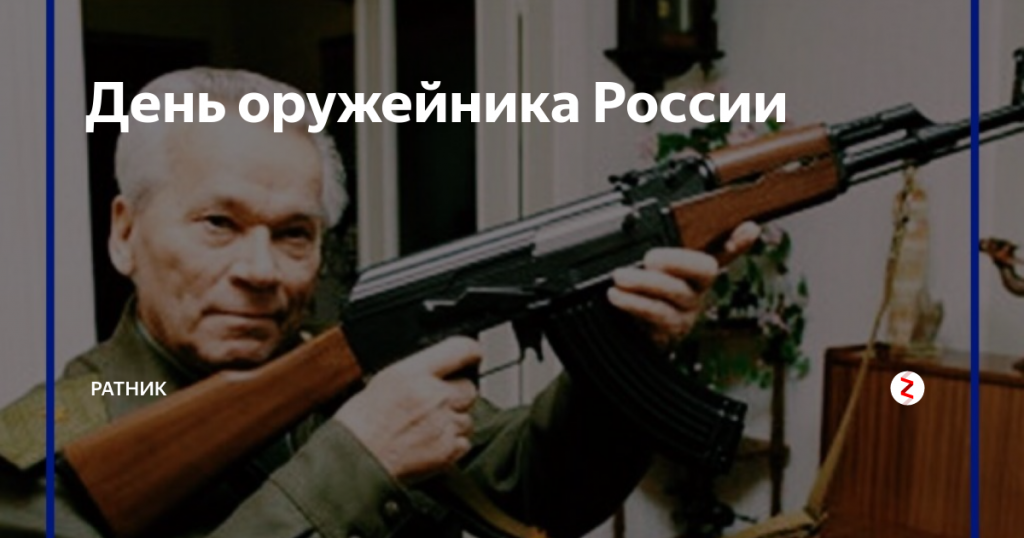 Красивые картинки с днем оружейника в России (12)