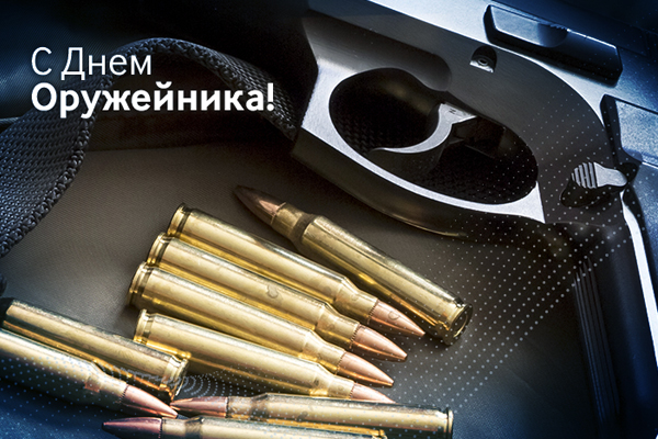 Красивые картинки с днем оружейника в России (13)