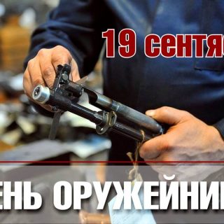 Красивые картинки с днем оружейника в России (17)