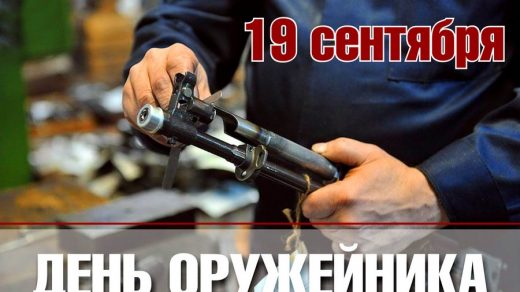 Красивые картинки с днем оружейника в России (17)
