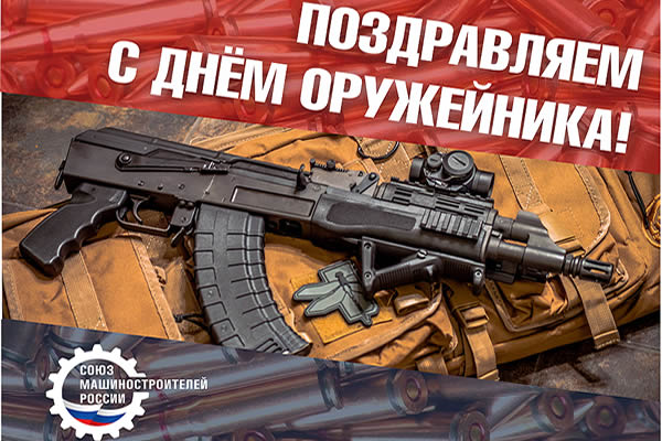 Красивые картинки с днем оружейника в России (2)