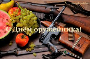 Красивые картинки с днем оружейника в России (8)