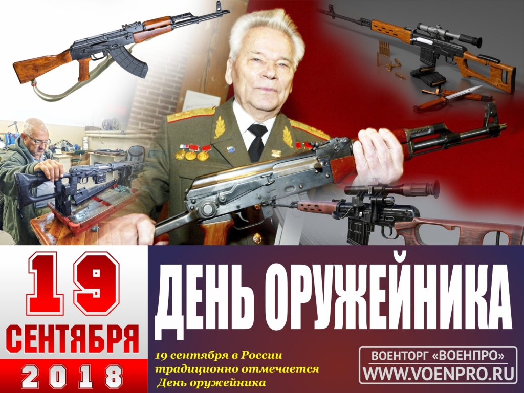Красивые картинки с днем оружейника в России (9)
