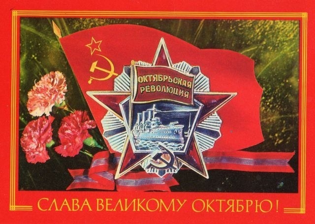 Красивые открытки с днем октябрьской революции 7 ноября010