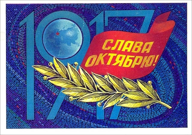 Красивые открытки с днем октябрьской революции 7 ноября012