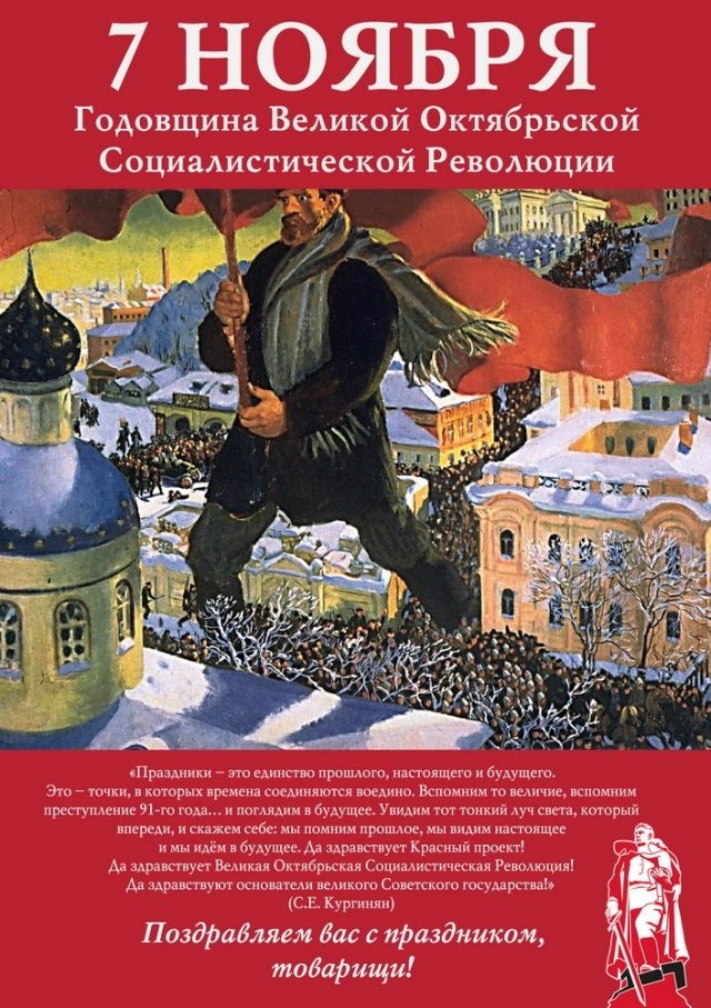 Красивые открытки с днем октябрьской революции 7 ноября017