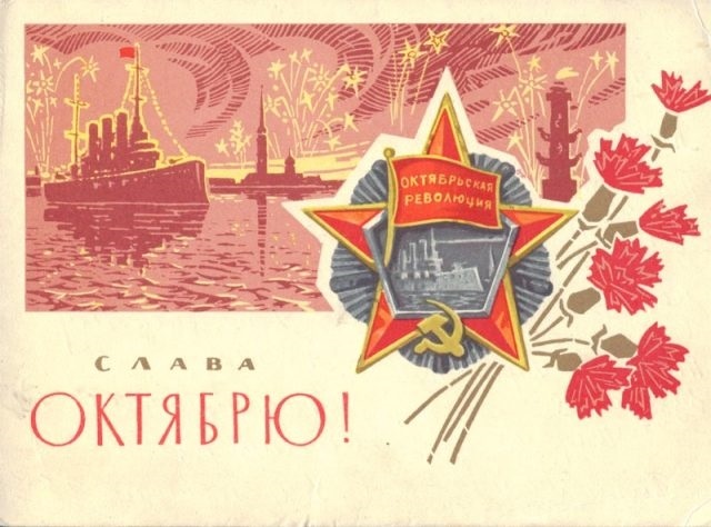 Красивые открытки с днем октябрьской революции 7 ноября019