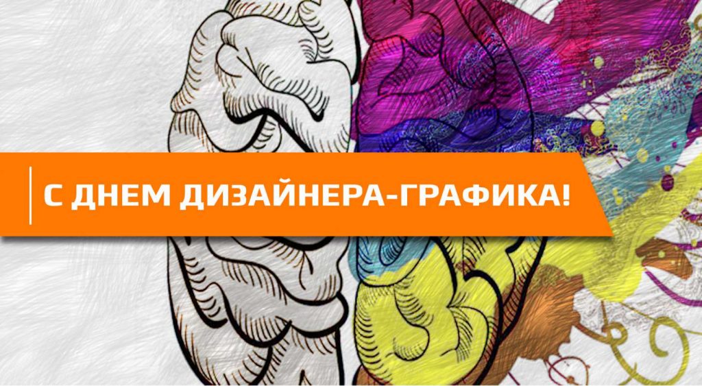 Лучшие картинки с днем дизайнера-графика в России (12)