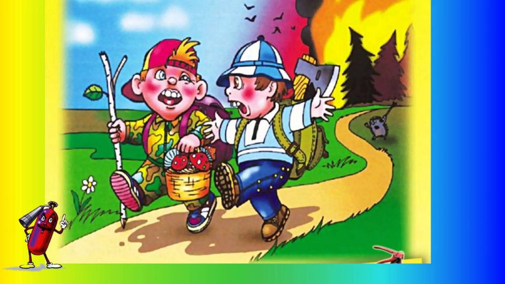 Противопожарная безопасность картинки детские - подборка (3)