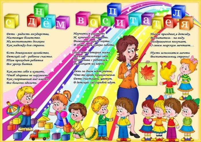 Рисунки детей к дню воспитателя в детском саду006