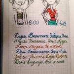 Рисунки для девочек 15 лет для личного дневника
