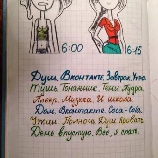 Рисунки для девочек 15 лет для личного дневника001