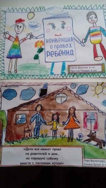 Рисунок права ребенка 4 класс окружающий мир